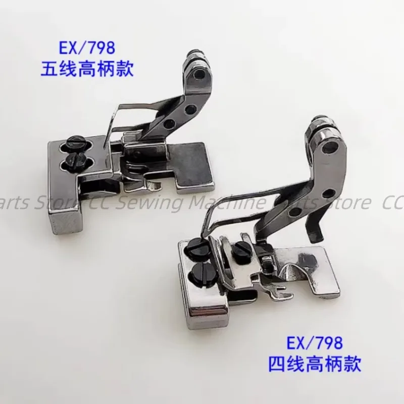 700 four-thread creasing press foot 747 sewing machine EX/798 five-thread press foot industrial sewing machine spare parts