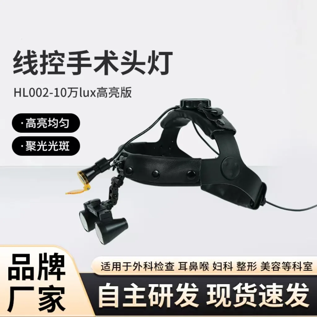 

HAOLANG хирургическое увеличительное стекло высокой четкости, фара для хирургического осмотра HL002, версия для подсветки, 100 000 люкс