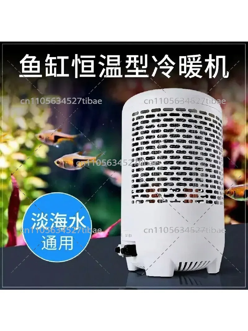 Aquarium Chiller 100W Cooling and Heating Thermostat Fish Tank Cooler Electronic Temperature Control for Freshwater Saltwater