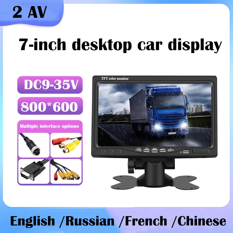 7-inch 2 way AV input car reversing assist rear camera screen display