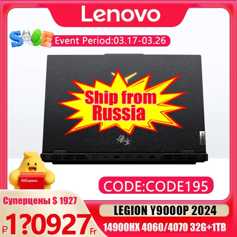 Lenovo LEGION Y9000P 2024 E-sports 14900HX 4060/4070 16