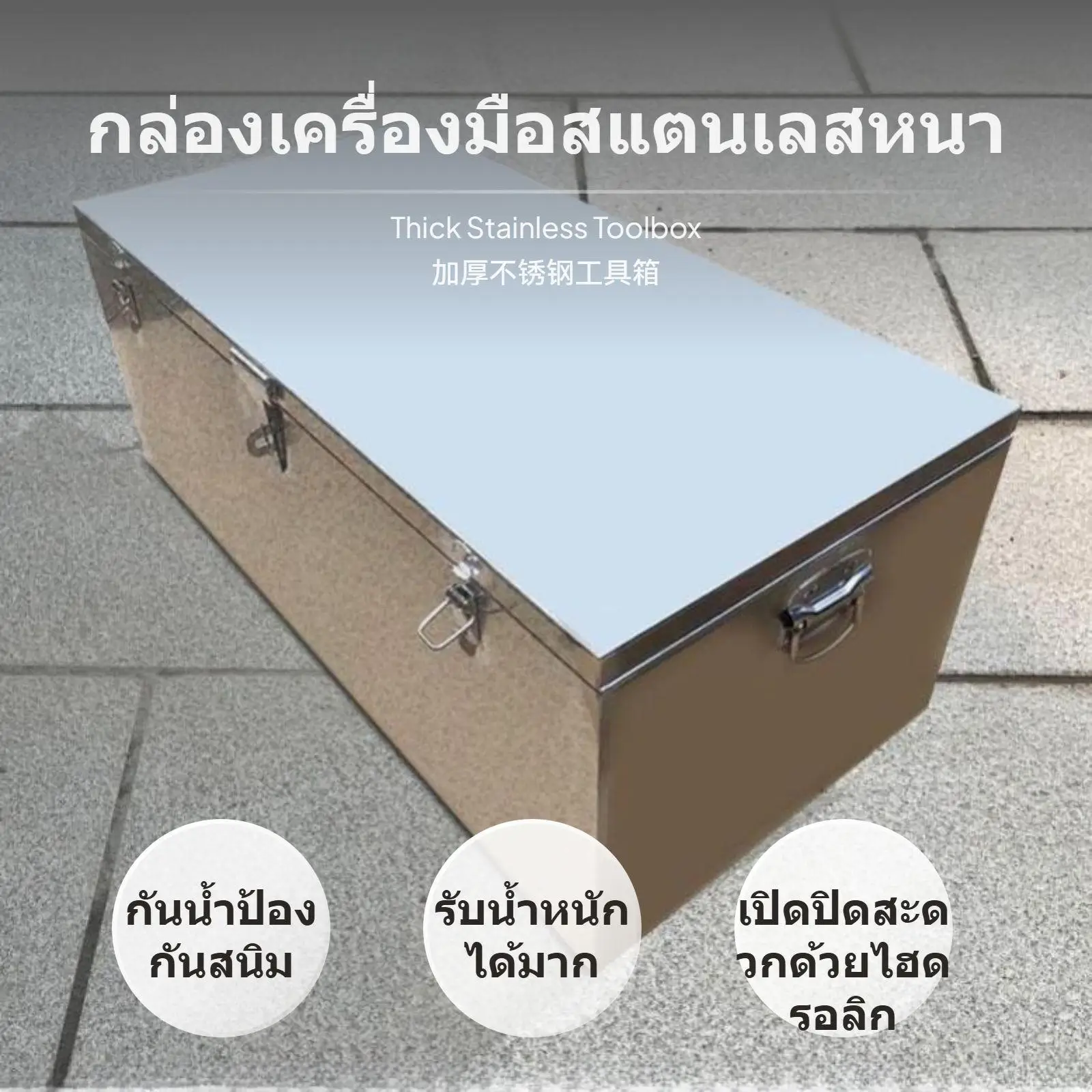 Stainless Steel Toolbox Waterproof Tool Storage Box Heavy Duty Organizer for Vehicle Mechanic Shop