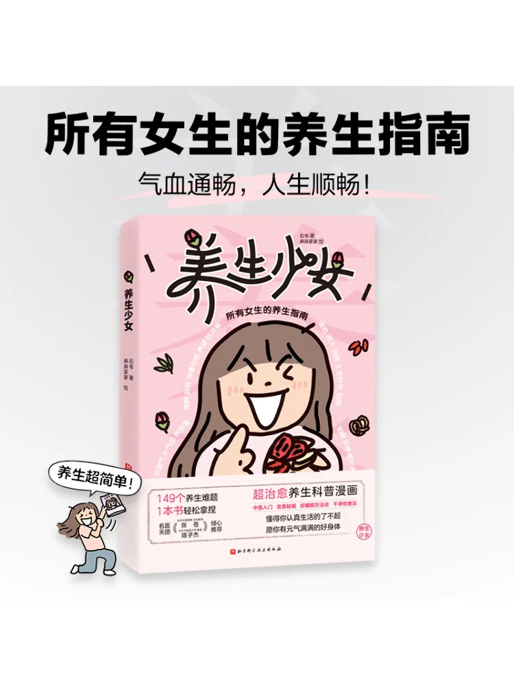 

Книга-Winshare Health Conscious Girl