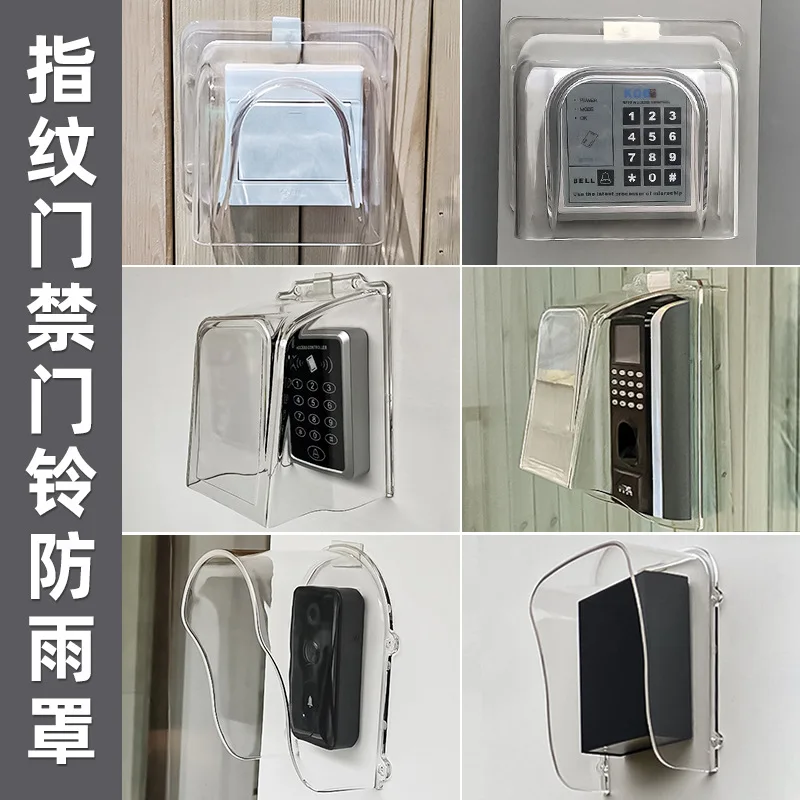 

Access control machine doorbell rainproof cover fingerprint machine transparent moisture-proof waterproof protection box