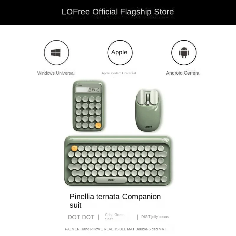 

Lofree Pinellia mechanical keyboard and mouse set Bluetooth male and female birthday gift high-grade creative gifts