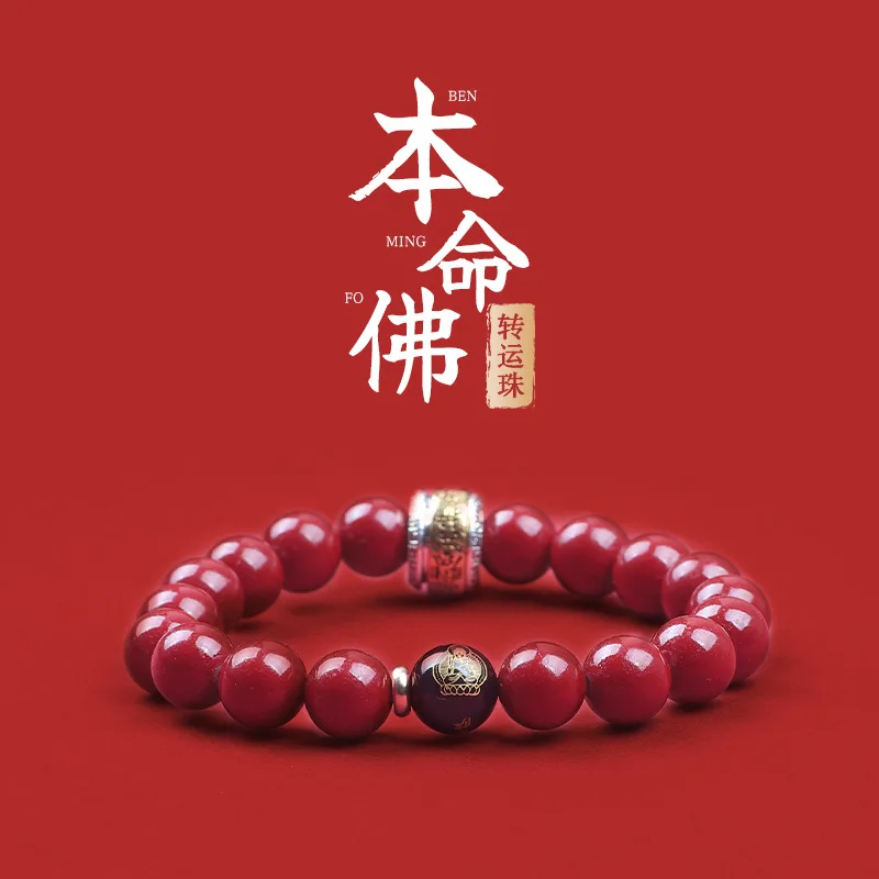 Genuine Natural Cinnabar Mala Bracelet Classic Zodiac Guardian Lucky Beads New Year Peace Blessing Prayer Beads Wenwan For Women