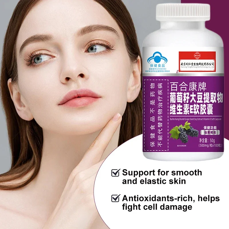 200Pcs Grape Seed Vitamin E Extract Capsule Skin Whitening Anti-Aging Antioxidant Support Beauty Collagen Supplement Non-Gmo