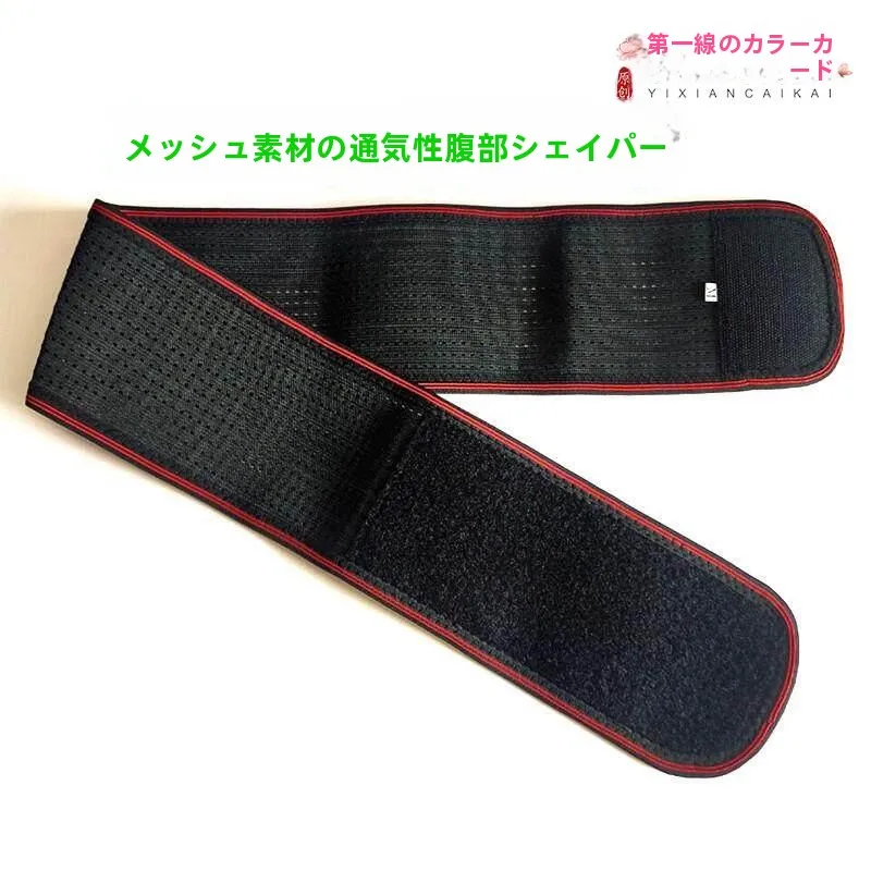 faixa-de-suporte-elastica-respiravel-para-cintura-para-homens-e-mulheres-cinto-de-danca-para-fitness-e-abdomen-uso-domestico-e-no-escritorio-material-de-poliester