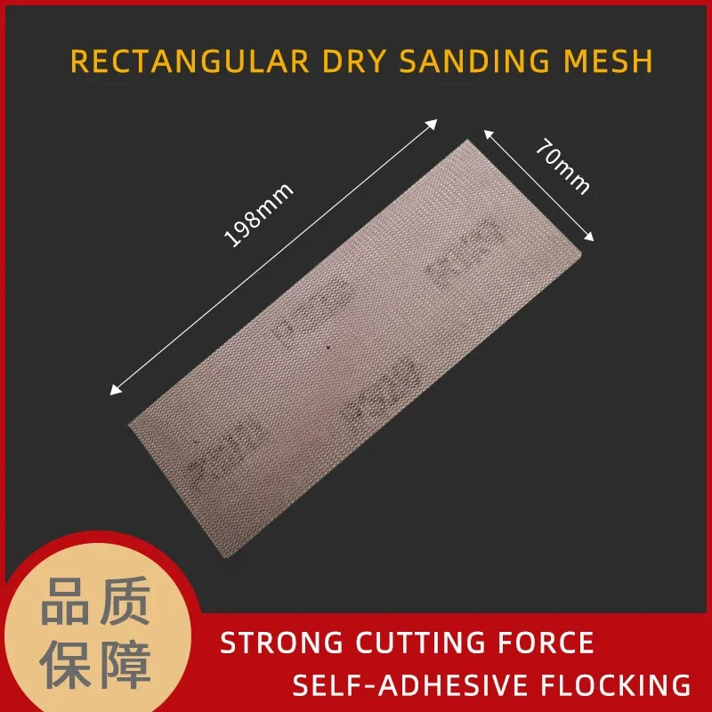 Rectangular Dry Sanding Mesh Sand 70×198mm Hand-planed Flocking Sandpaper Suitable For Mirka  80-400 Grit Abrasive