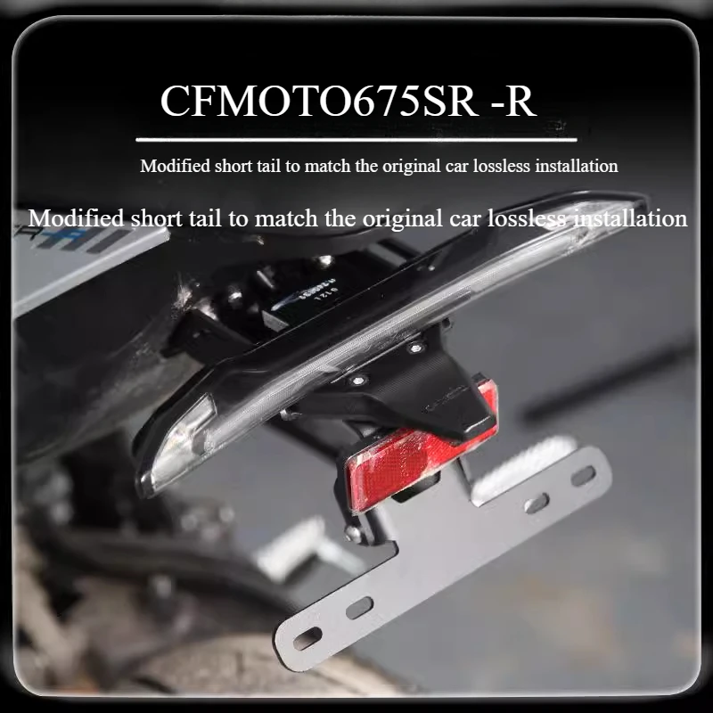

For CFMOTO 675SR-RModified competitive short tail 675SR short tail plate frame aluminum plate frame motorcycle