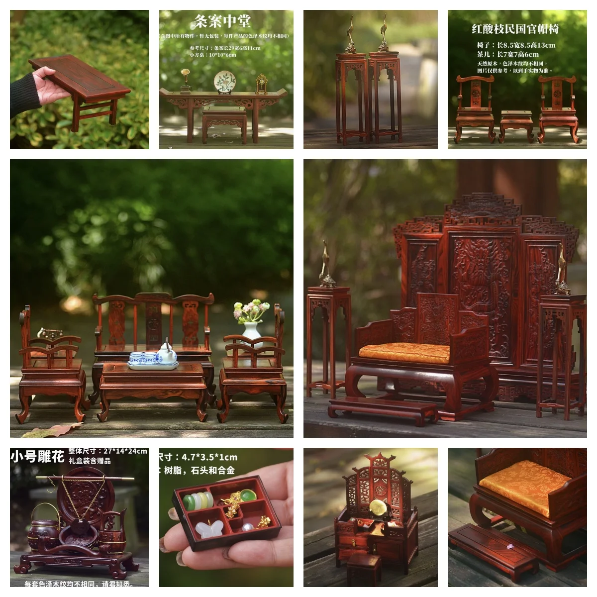 

Museum Replica Rosewood Miniature - DynastyCraft Ming Qing Throne Sofa Chair Vanity Screen Set Handmade Vintage Craft Bjd Decor