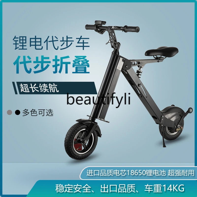 Folding electric vehicle men's and women's lithium battery mini small battery car scooter portable two-wheeled tram