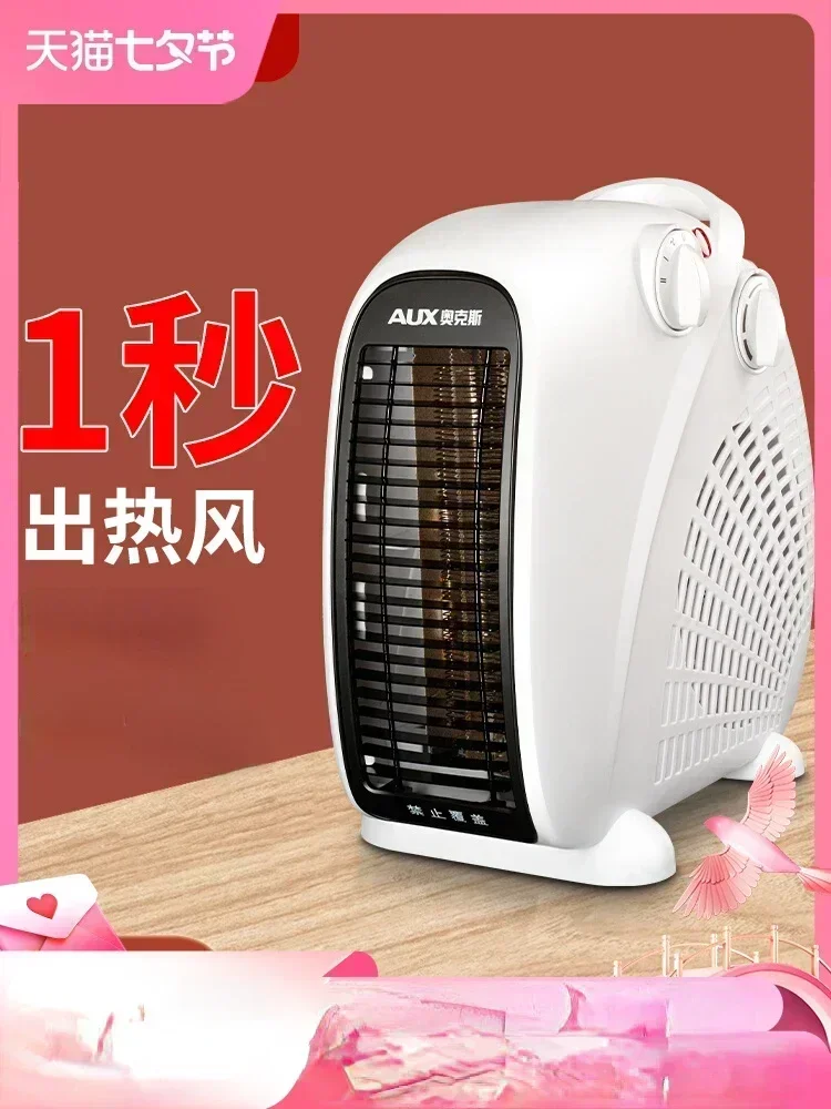 

AUX electric heater for home and office stoves 220V