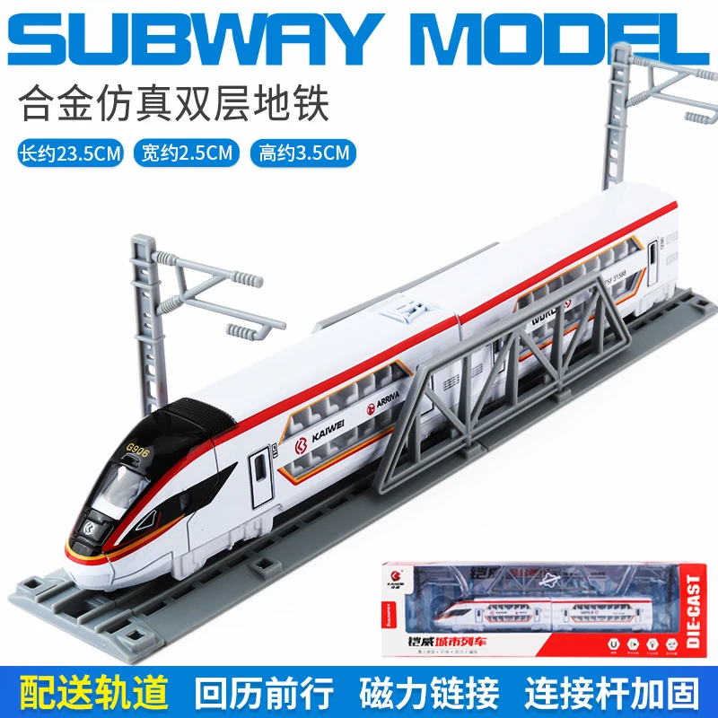 Simulated Train Suit Alloy High-speed Railway Children\'s Toy Car Double Deck Subway Motor Car Model Shinkansen High-speed Train