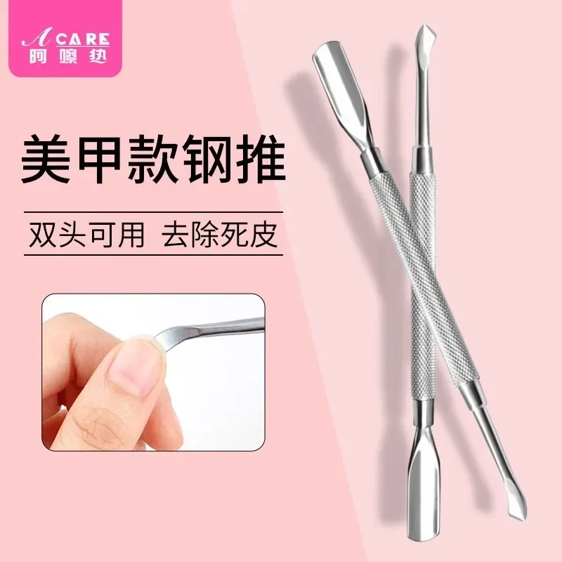 DX01/Dead skin push/A1PQ9-Exfoliating Fork Stainless Steel Shovel Edge Removing Barbed Push Fork Nail Trimming Nail Port