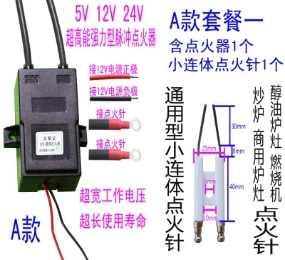 Universal 12V Household and Commercial Alcohol Oil Cooker Dedicated Super Strong Pulse Igniter Methanol Ethanol Fuel Stove
