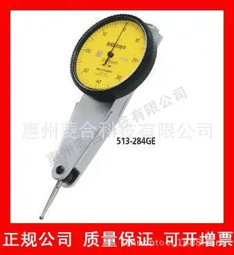 2025 Japan Mtoyo measuring range 0.8mm leverage dial 513-284GE