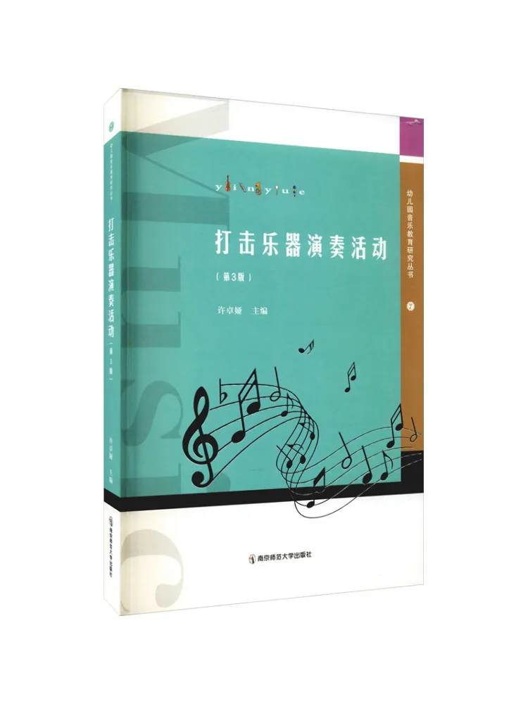 

Book-Winshare Ударный инструмент Активные занятия 3-е издание