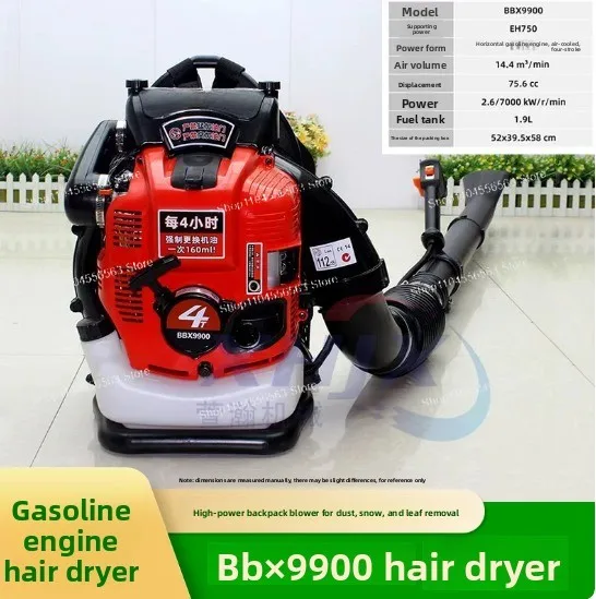 BBX9900 Four-stroke Backpack Snow Blower - Leaf Cleaner