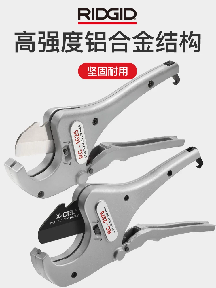 Ridge RIDGID imported PVC pipe cutter PPR scissors plastic pipe quick shear pipe cutter pipe cutting tool