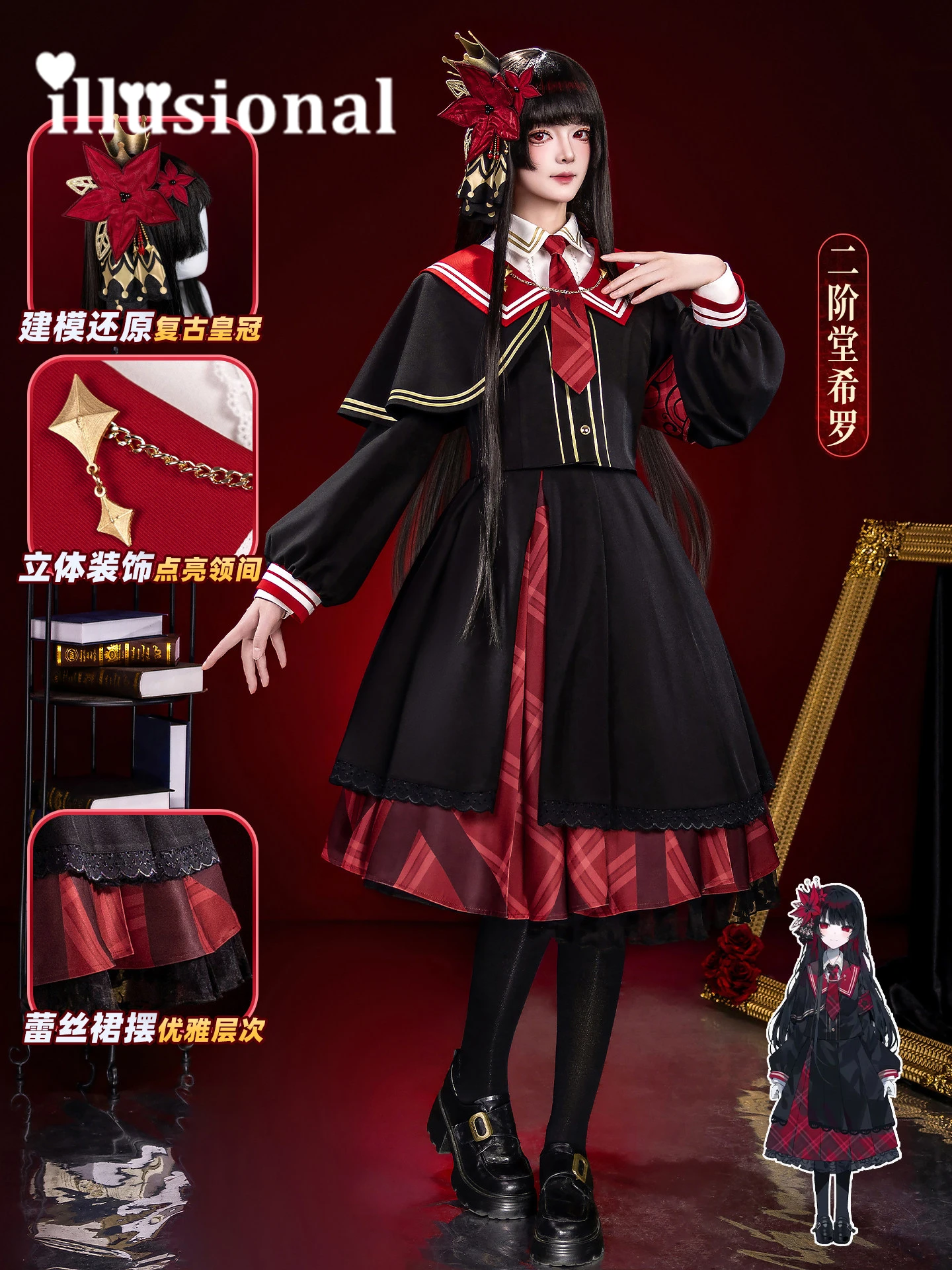

illusional Magical Girl Witch Trial Nikaidou Hiro Cosplay Costume women Anime Dress female Lolita