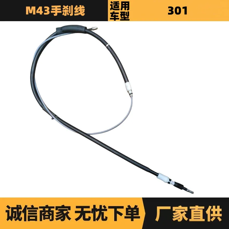 

Auto parts are suitable for Peugeot Citroen Elysee handbrake line 9678203680 factory advantage supply