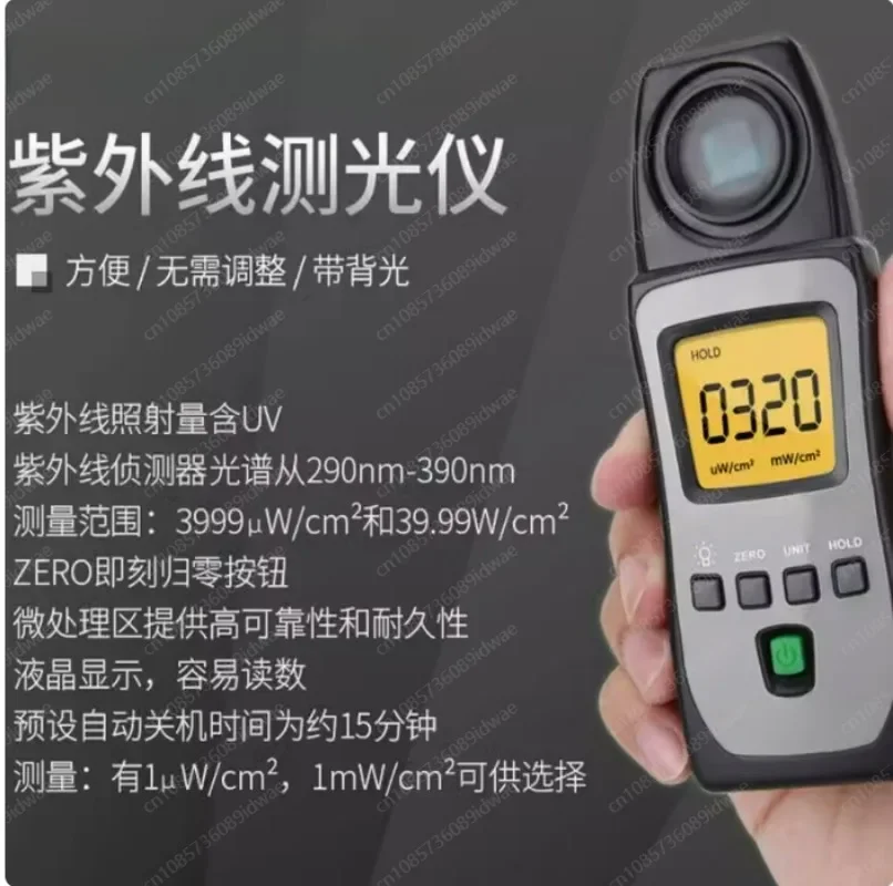 Ultraviolet Tester Radiometer UVAB Sunlight Radiation Sunscreen Intensity Detection TM-213