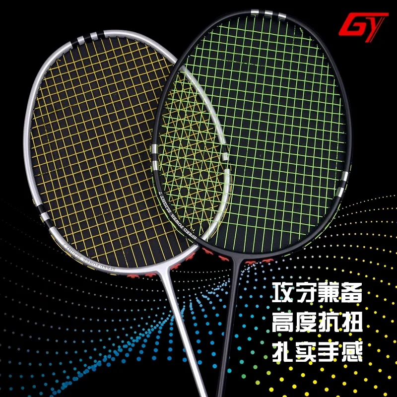 Guangyu 77 Ultra Light Badminton Racquet High Steel Carbon 6U/72g Professional Attack and Defense Badminton Racquet Gift Box