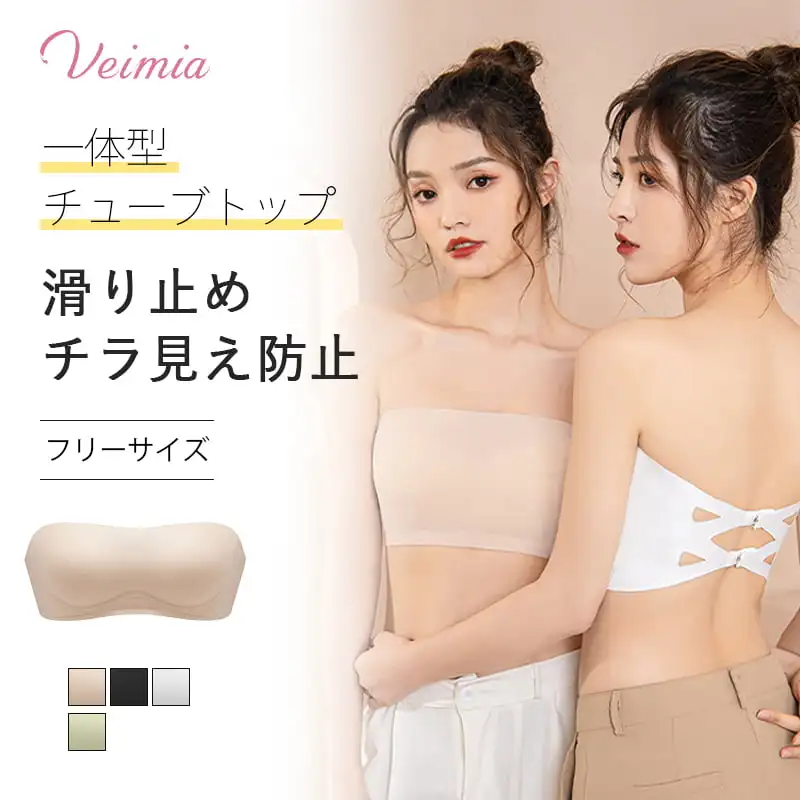 

Veimia Women's Invisibility Bra Seamless Anti-Skid Strapless wrap with breast pads beautiful back Breathable bottoming tube top