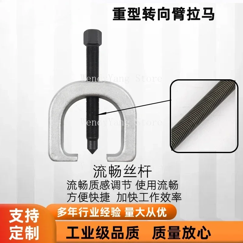 

Инструмент для удаления шаровой головки рулевой тяги