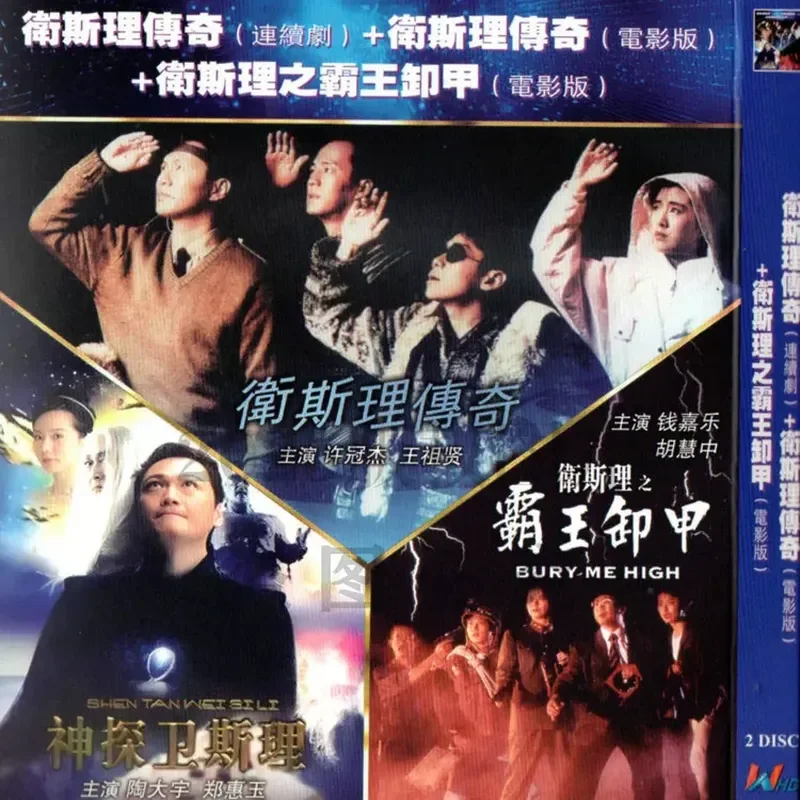 Hong Kong Suspense Sci Fi TV Series Wesleyan Legend Plus Movie Version High Definition BD Blu Ray 2 Disc