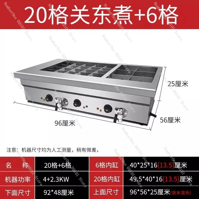 Commercial electric hot pot skewer machine, 6-grid and 20-grid options, snack and fish ball cooking equipment, fast heating
