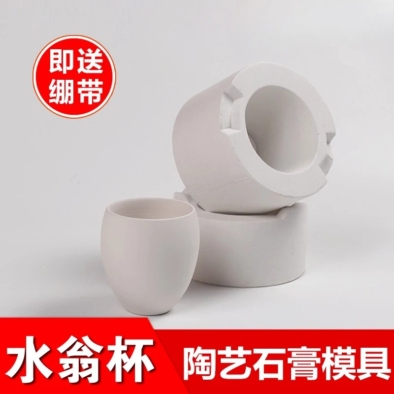 Chinese Kung Fu Tea Cup Teacup Gypsum Mold Moulds Ceramic Grouting Abrasive Tool For Handmade DIY Pottery Supplies Kits