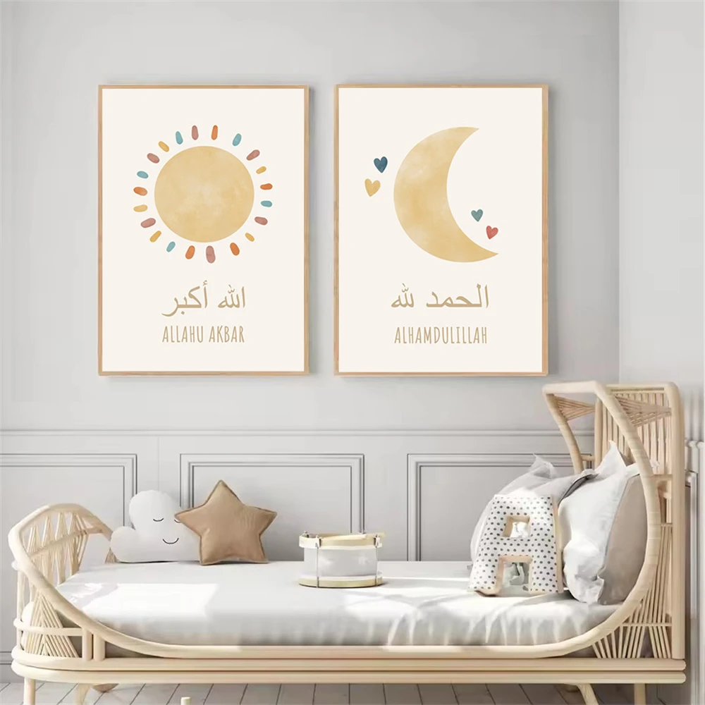 الإسلامية الحمد لله الشمس سحابة القمر قوس قزح الملصقات والمطبوعات الحضانة قماش اللوحة بوهو جدار صورة فنية ديكور غرفة الاطفال