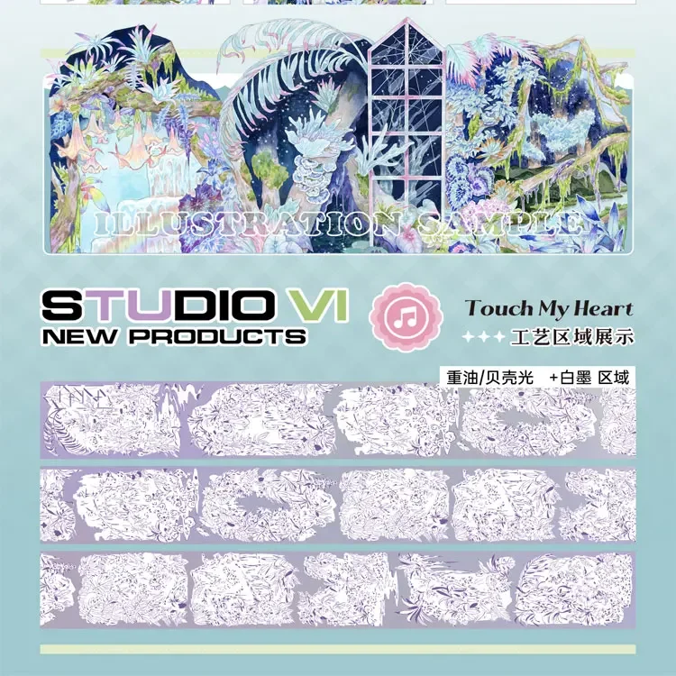 5m/10M Pandora'sTrees Frames Journal Realm ‌   Washi Pet Tape