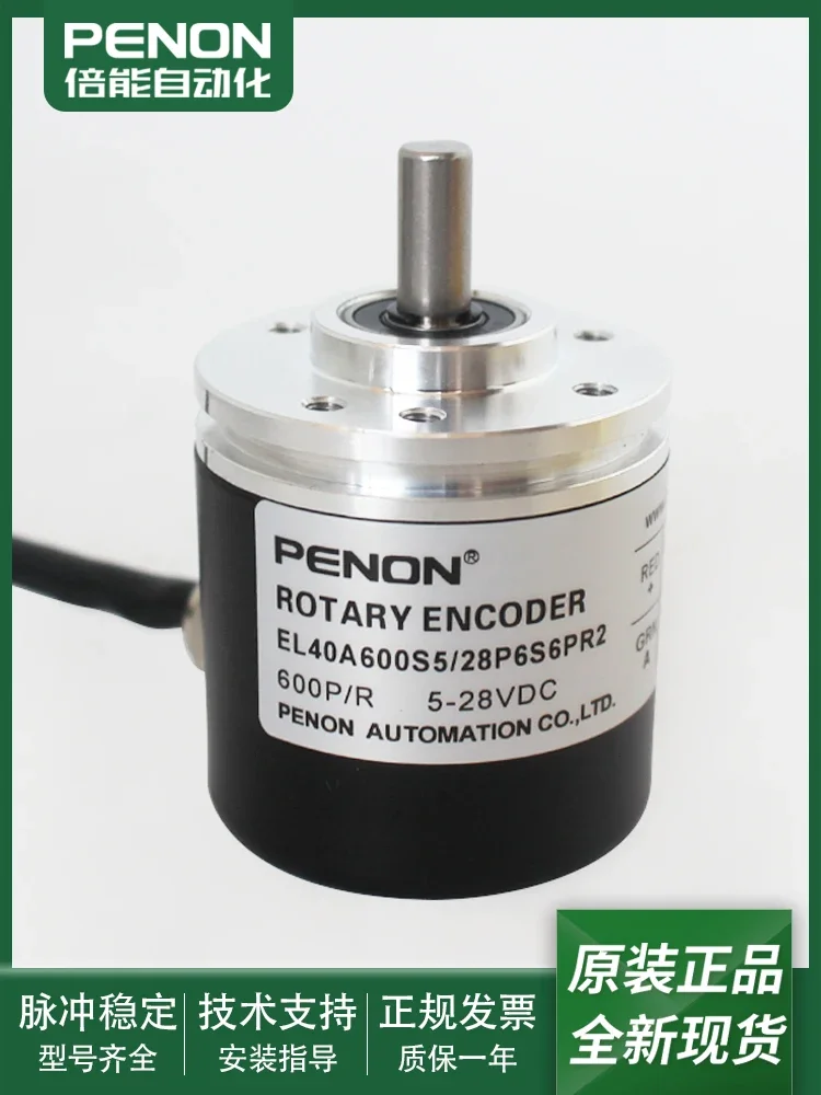 Photoelectric Rotary Encoder EL40A600S5/28P6S6PR/28P6S6PR2/28P6S3PR2 Spot