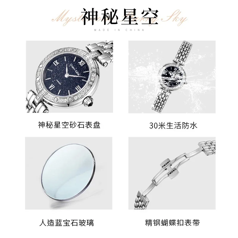 Crown Kallie [Starry Sky Series] Starry Sky Design Temperament Watch Women's Hardware Girls CK105
