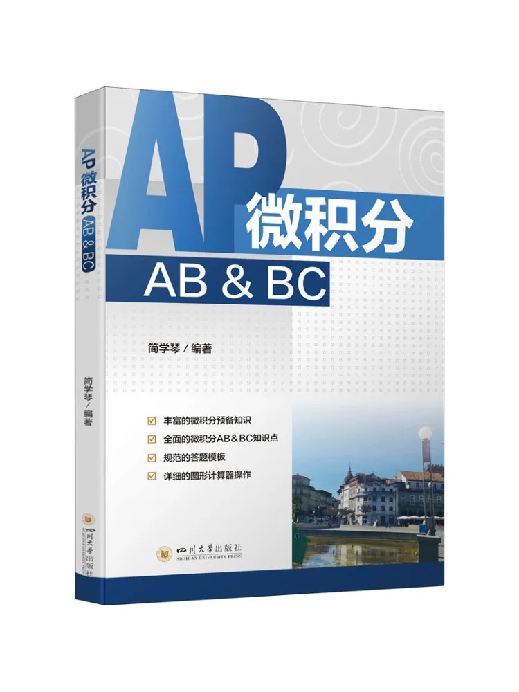 

Книга-Winshare Ap Calculus Ab Bc