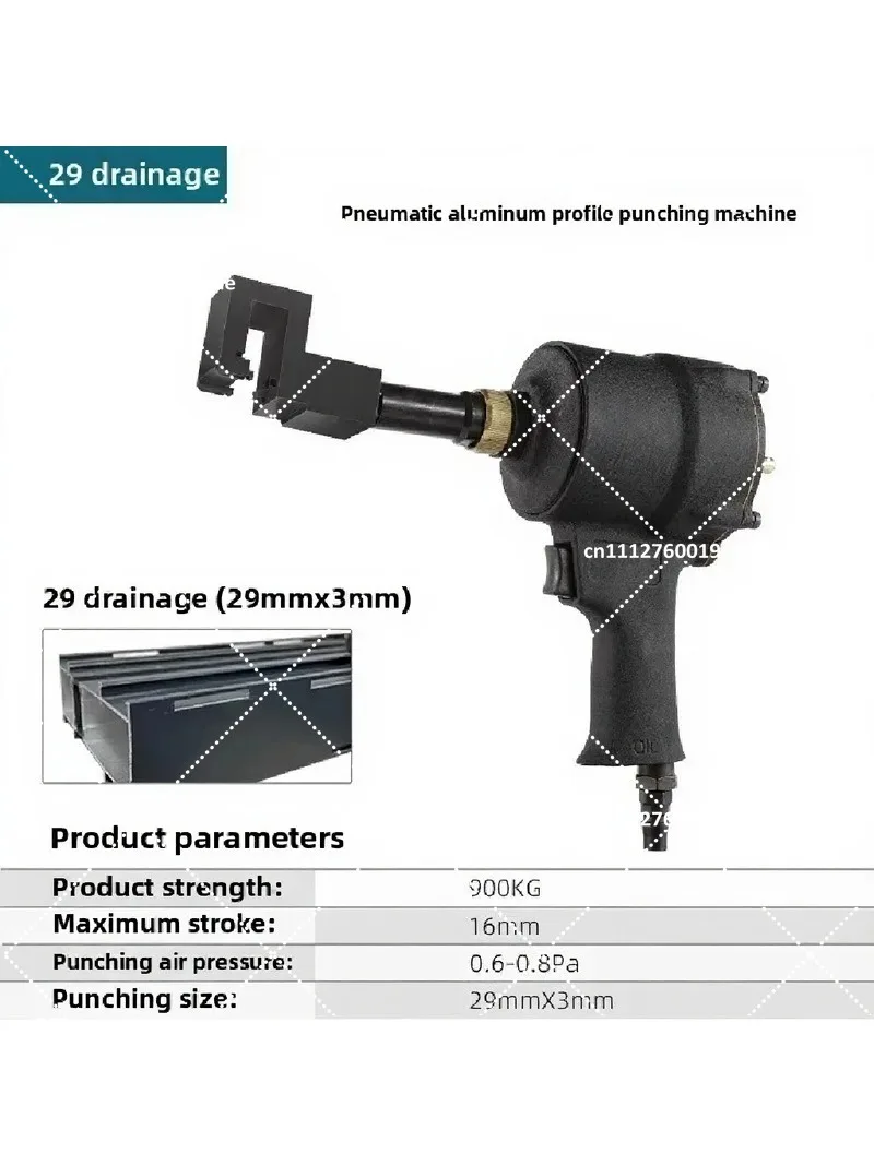 Aluminum Alloy Doors Windows Lithium Battery Drainage Punching Machine Pneumatic Punching Gun Water Tank Milling Tool