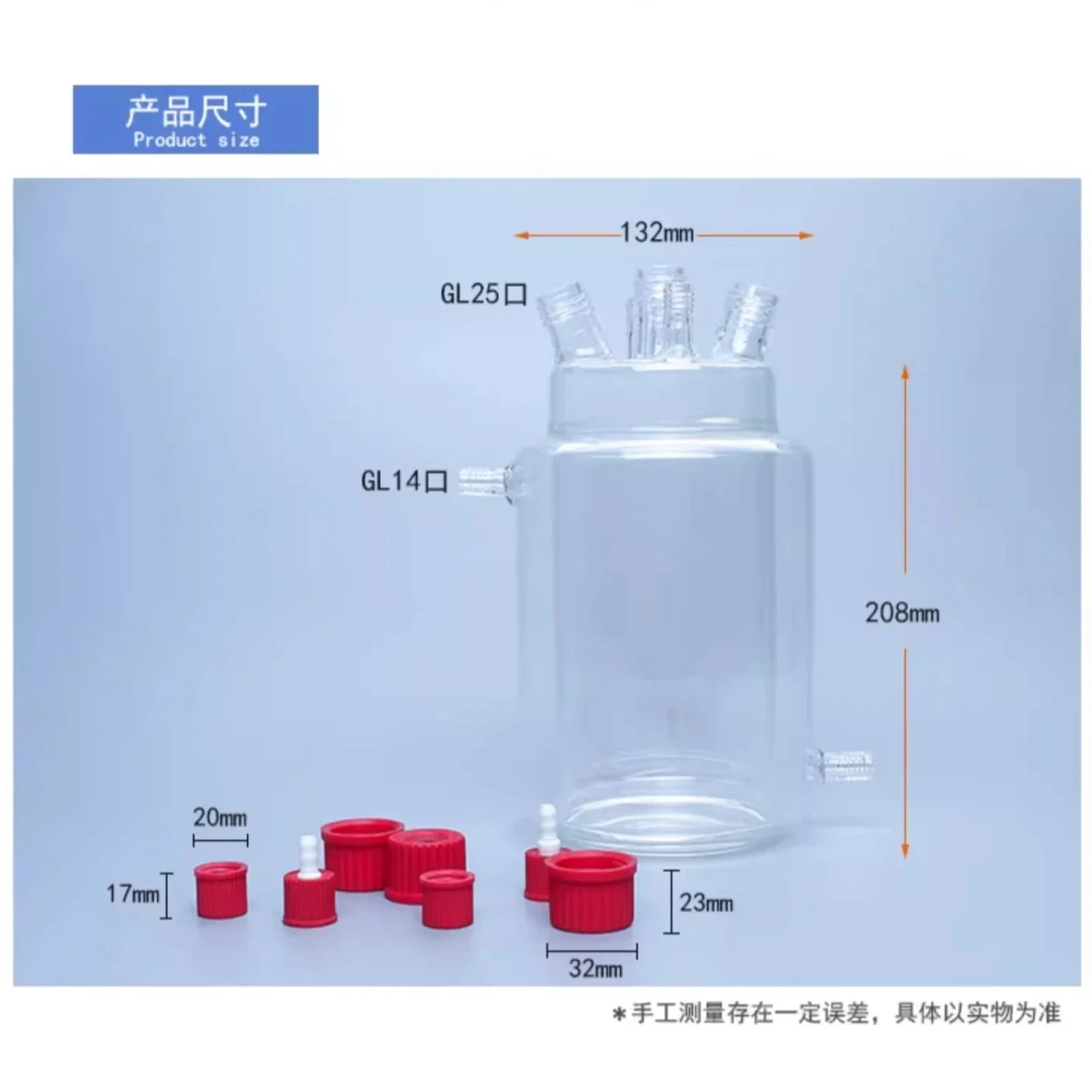 Five hole double-layer anaerobic fermentation feeding bottle/sludge fermentation reaction device