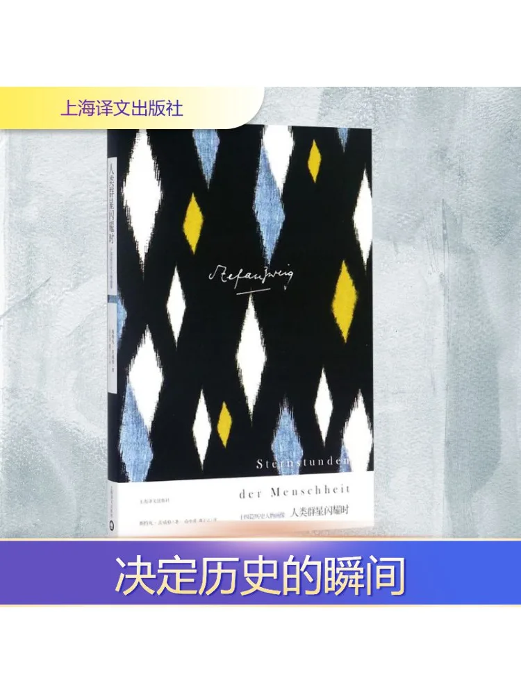 

Book-Winshare When Humanity's Stars Shine Fourteen Исторические фигурки Портреты