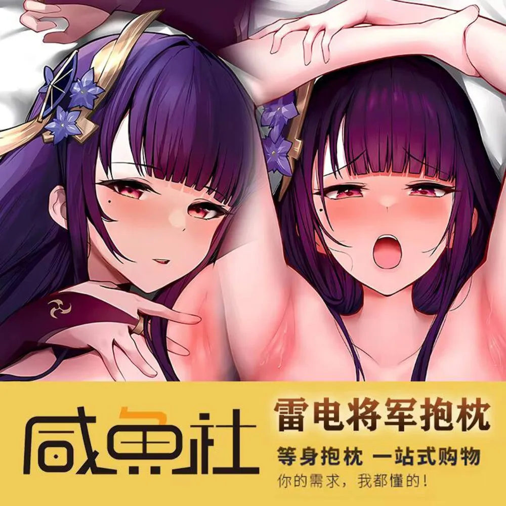 

Genshin Impact Raiden Shogun сексуальная дакимакура аниме уютная отаку мужская наволочка льняные подарки XYS