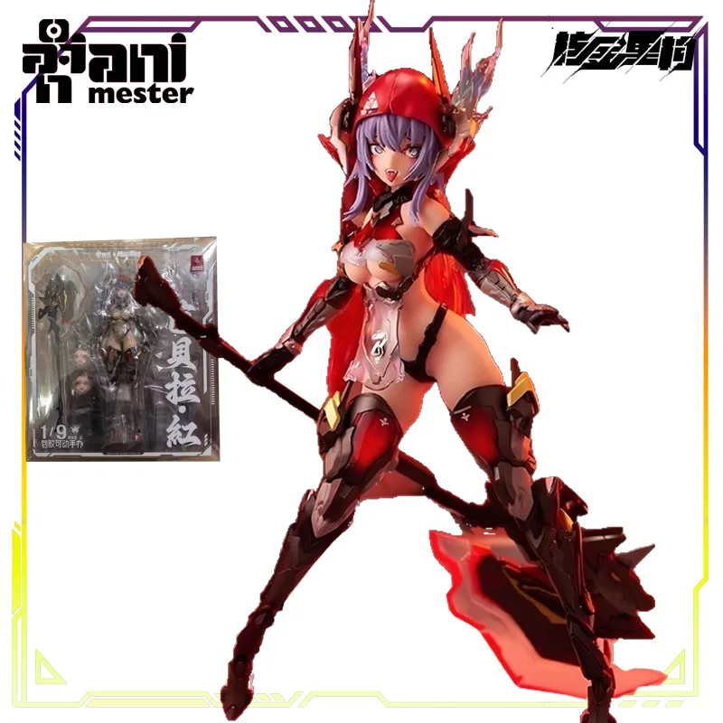 AniMester Original 1/9 Rubber Movable Model Series Seven Realities: Pulse Action Figure Assembly Model Toys Model Gifts for Boys