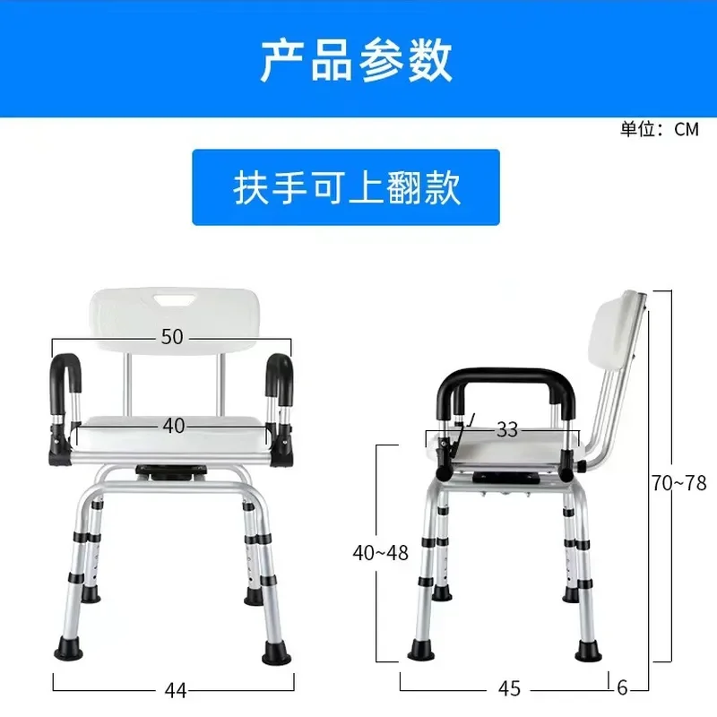Elderly bathroom bath chair artifact rotatable high load-bearing bathroom adult maternity shower chair non-slip bath stool