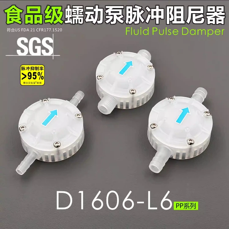 SCPOGO Pangu D1606-L6-PP series food grade peristaltic pump pulse damper diaphragm pump buffer
