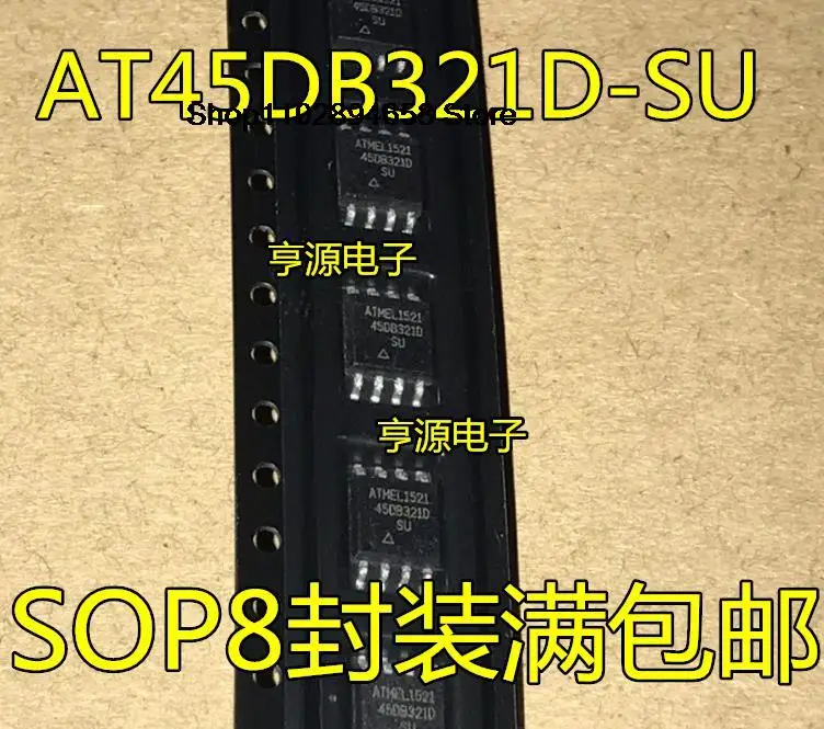 5個AT45DB321D-SU at45db321 45db321d sop8