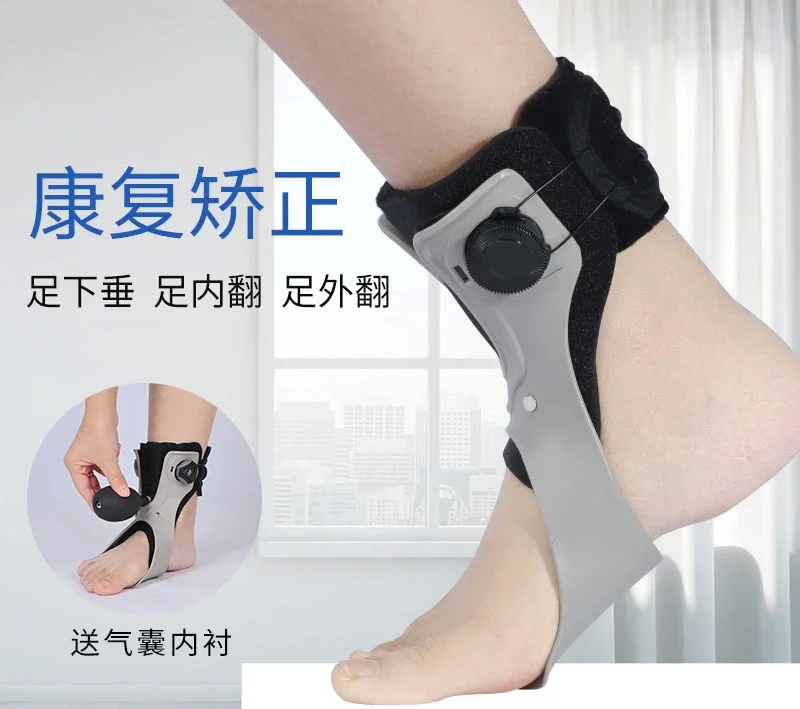 Foot support Foot sagging orthosis Stroke hemiplegia Rehabilitation training brace Correction  medial valgus of foot Fixed ankle