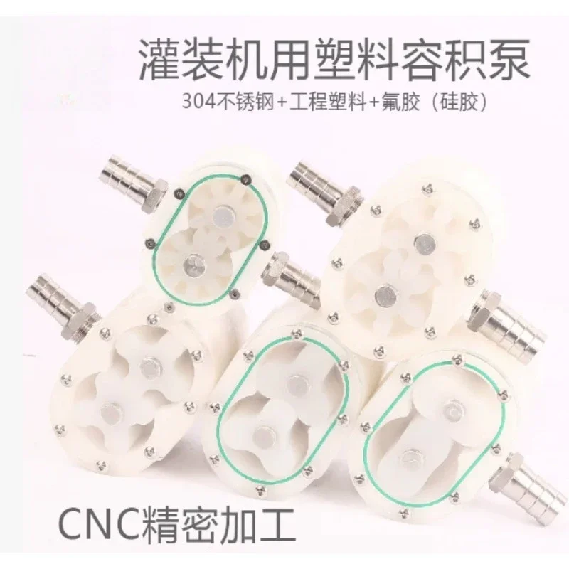 Food Grade Plastic Gear Pump, Small Filling Machine Accessory, High Viscosity Micro Pump for Honey Tahini Paste Conveying