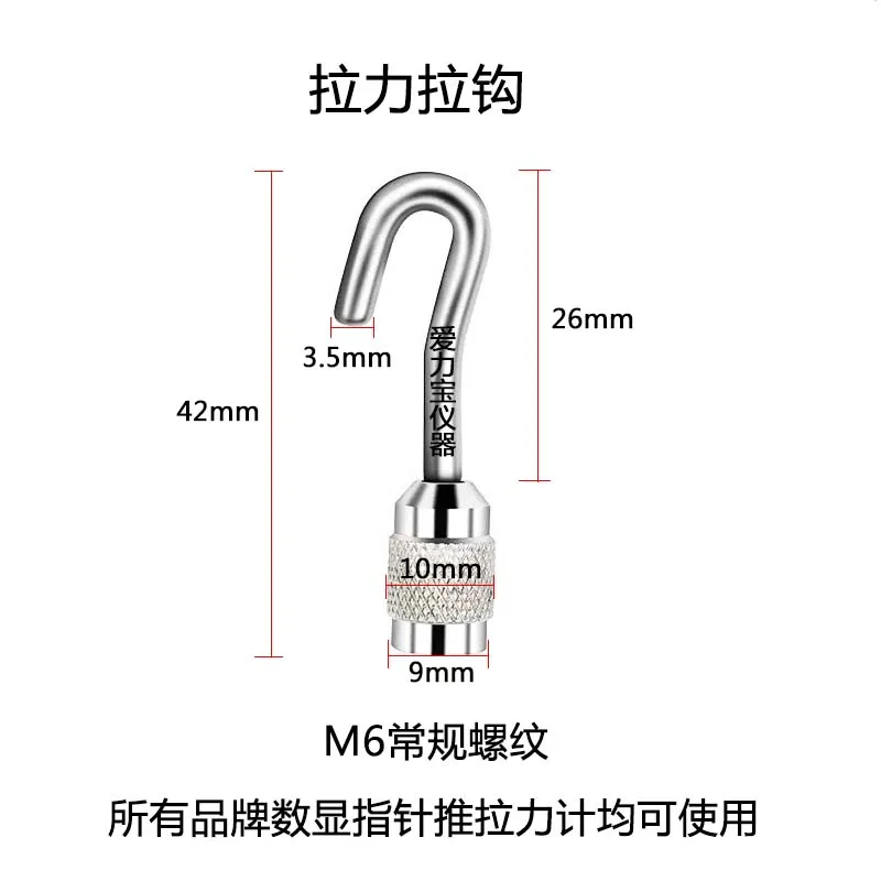 Digital pointer push-pull force gauge accessories clamp hook force gauge accessories tension gauge parts hook extension rod