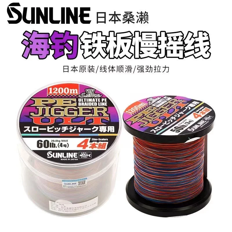 

100% оригинальная японская леска SUNLINE Slow Jigger ulte Pe Line, 4 пряди, плетеная Briad, многоцветная морская рыболовная леска Ocea 1200 метров